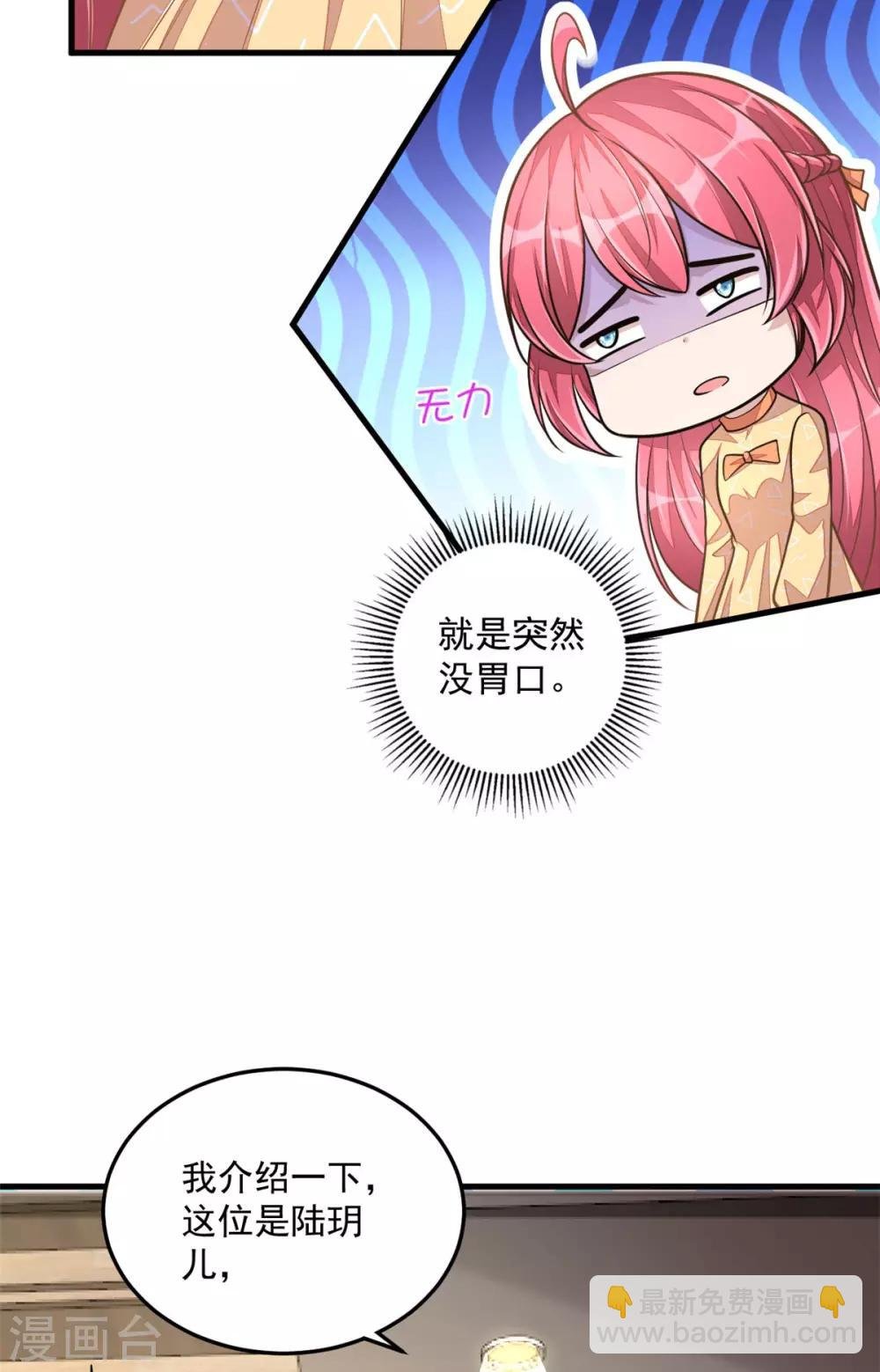 第26话 干了这杯忘情酒