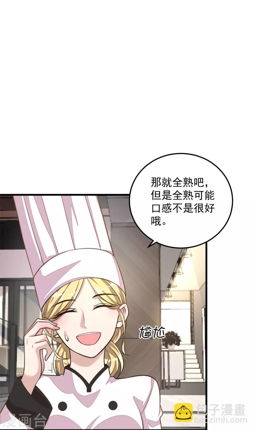 第26话 干了这杯忘情酒