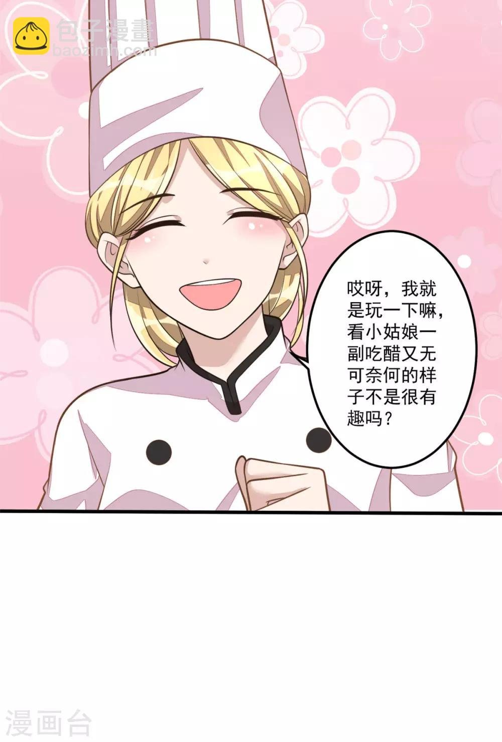 第26话 干了这杯忘情酒