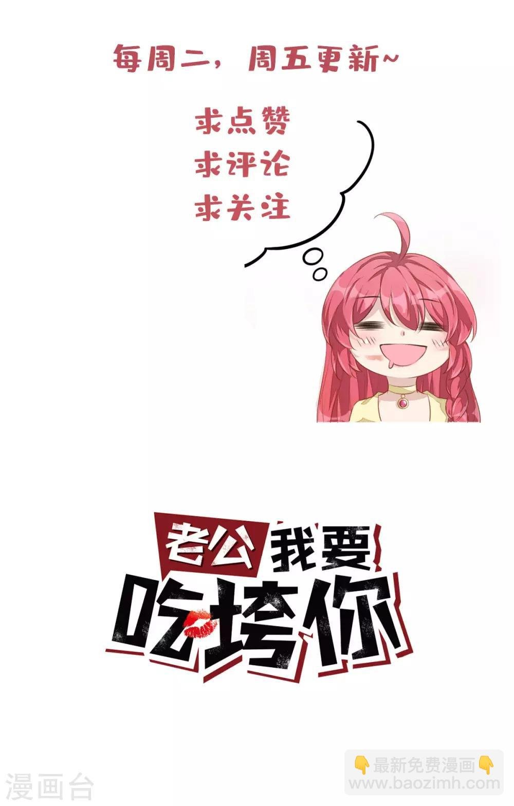 第26话 干了这杯忘情酒
