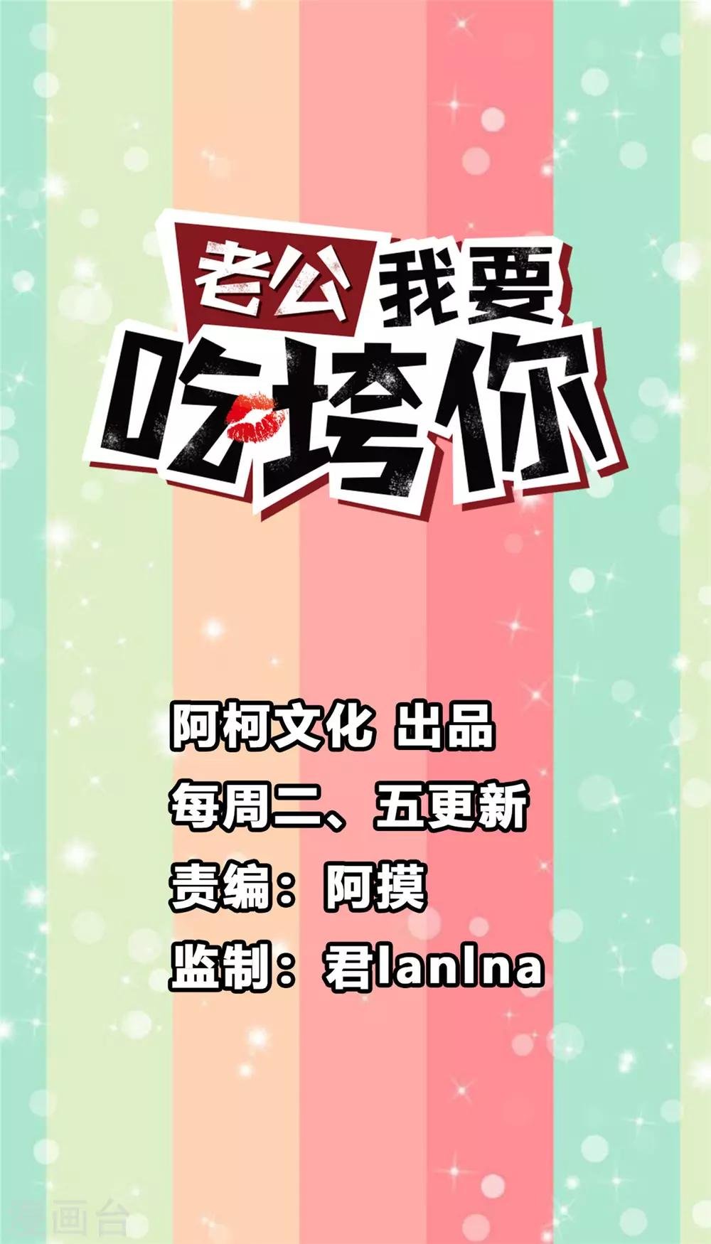 第27话 丁总终于会拱白菜了！