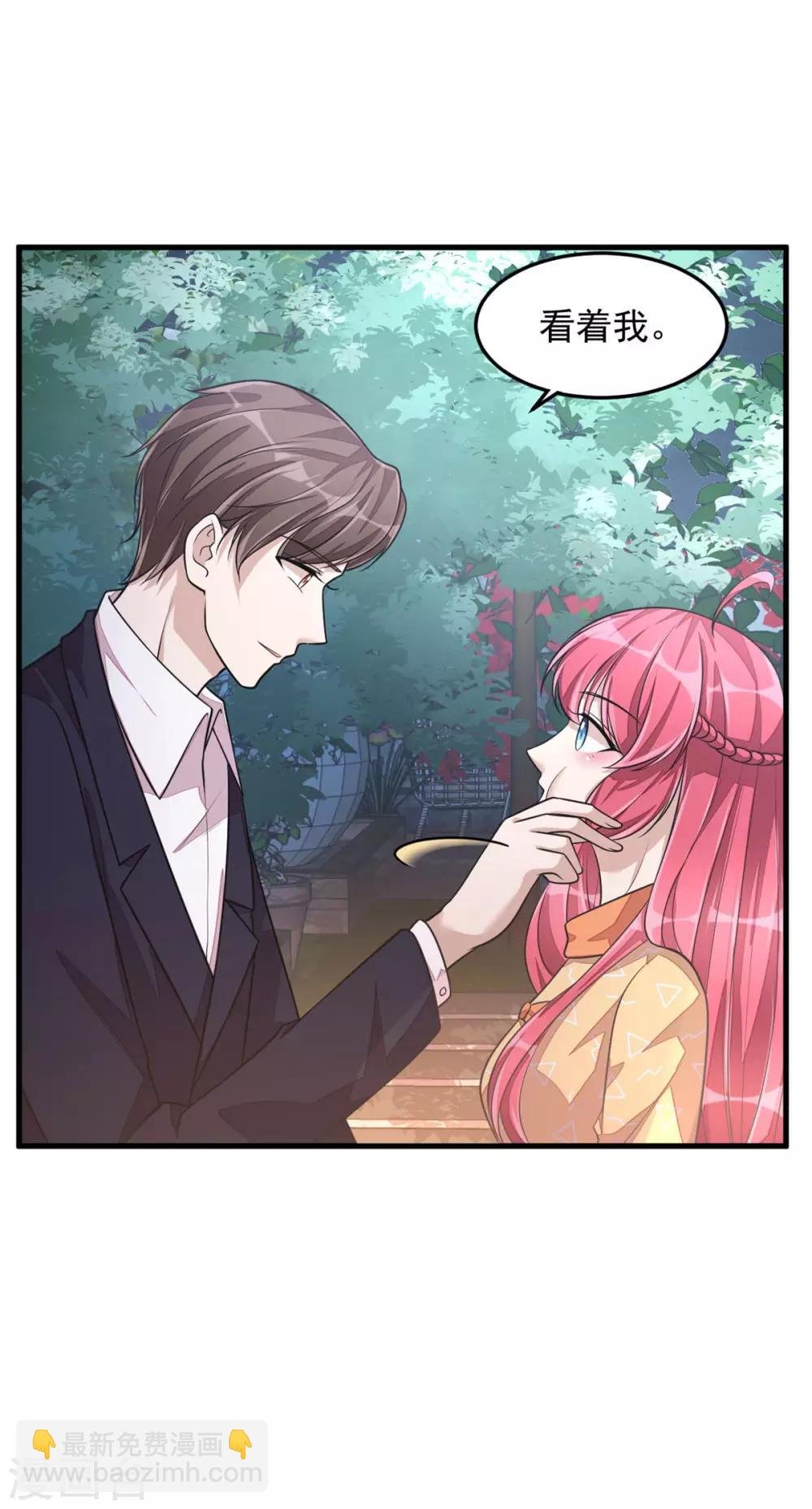 第27话 丁总终于会拱白菜了！