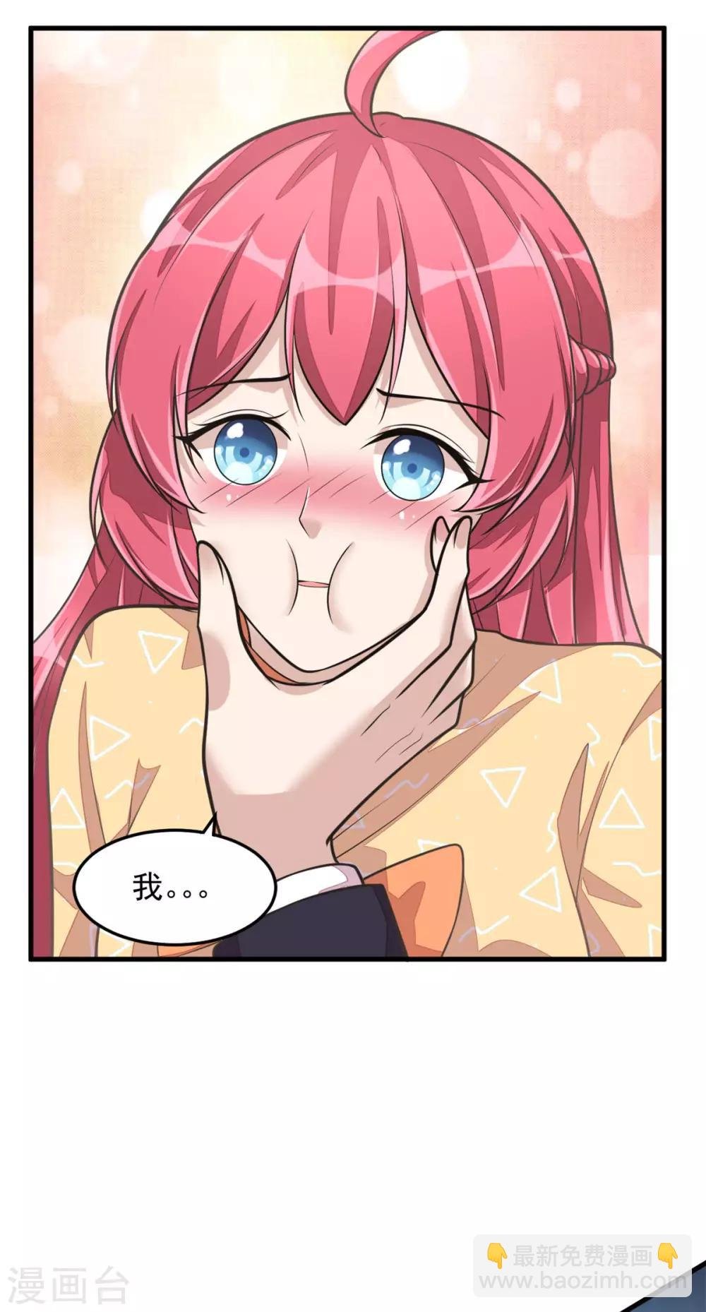 第27话 丁总终于会拱白菜了！