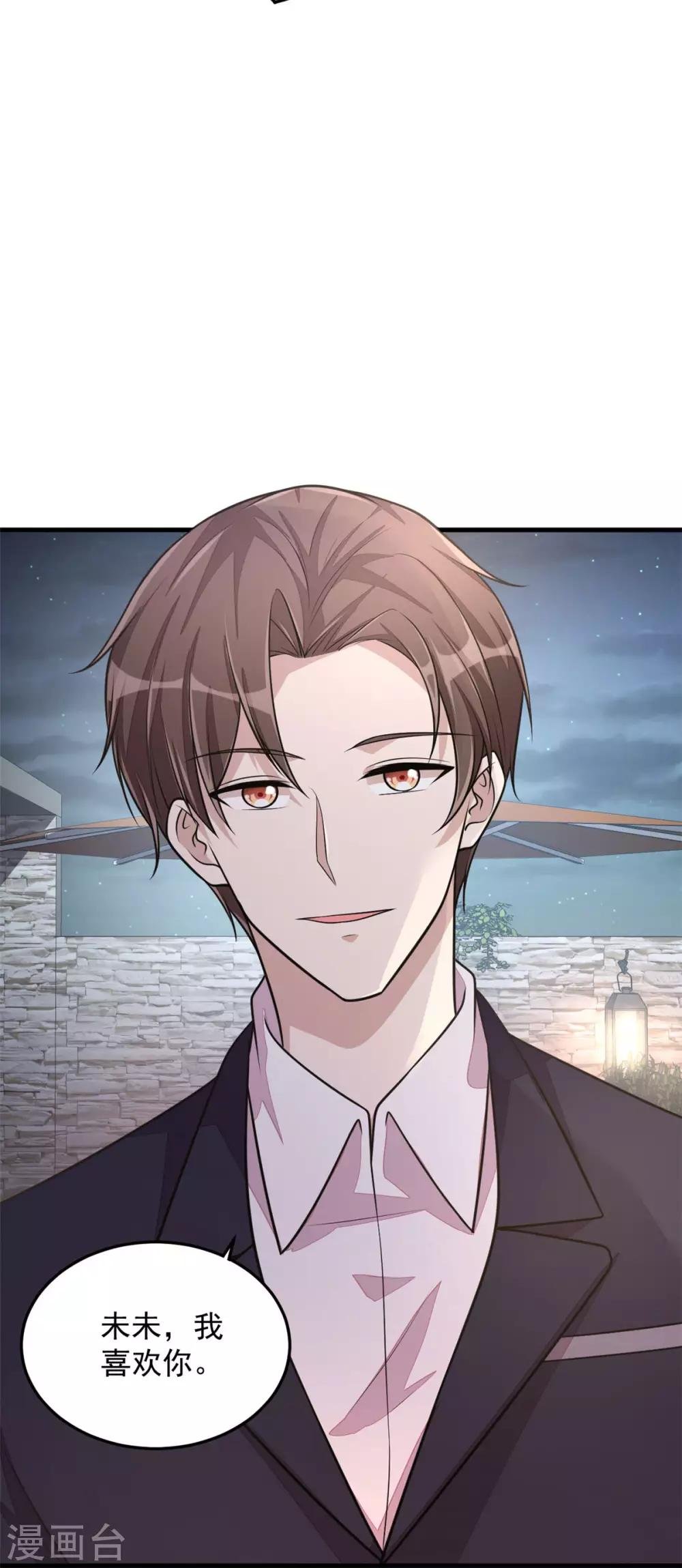 第27话 丁总终于会拱白菜了！
