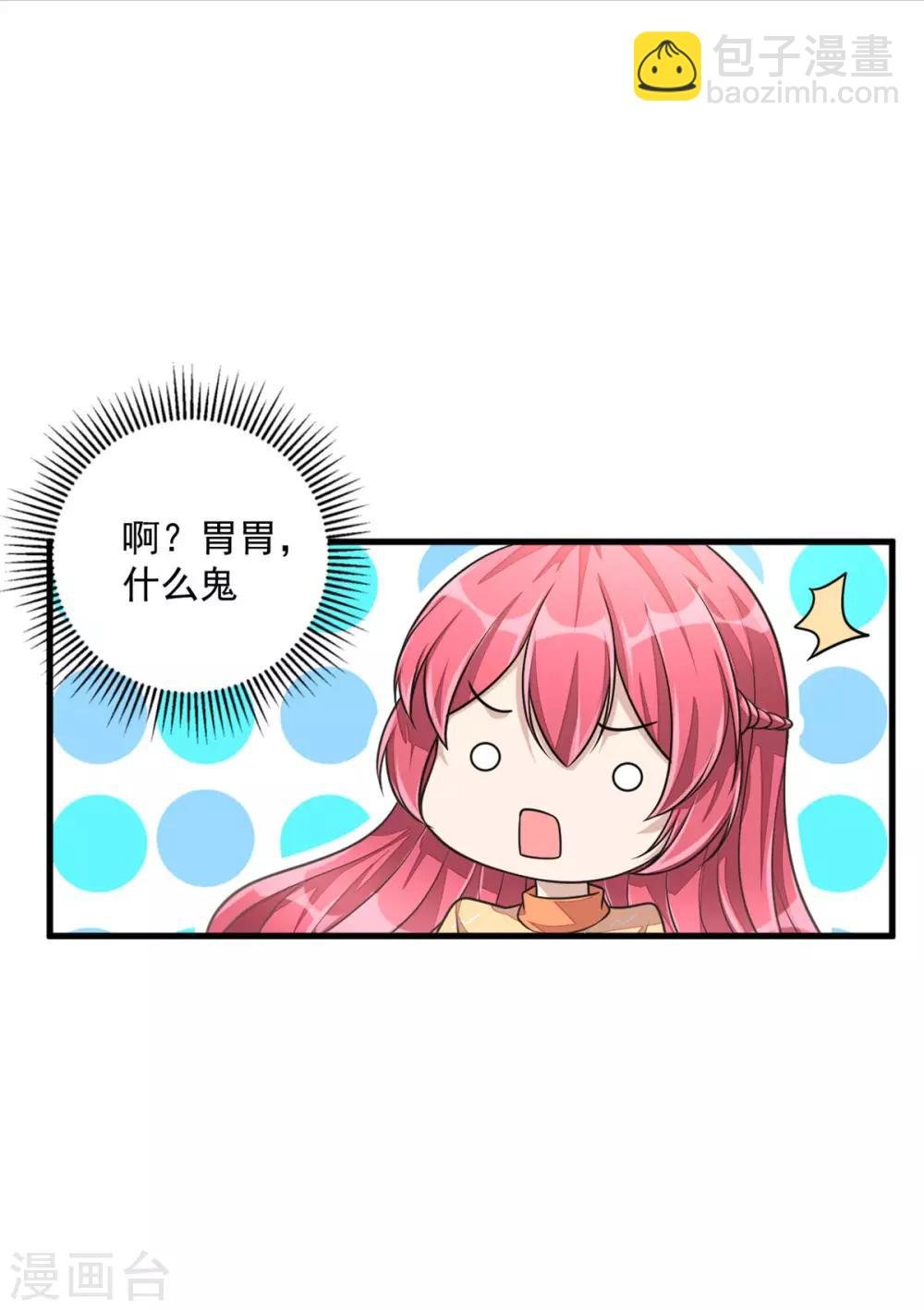 第27话 丁总终于会拱白菜了！