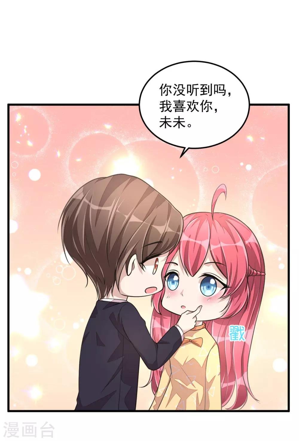 第27话 丁总终于会拱白菜了！