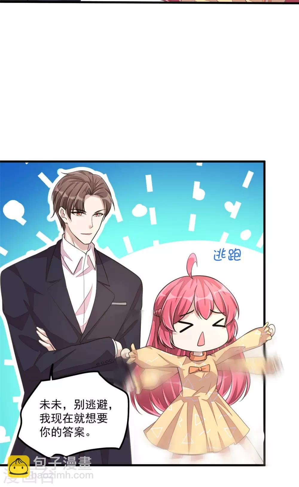 第27话 丁总终于会拱白菜了！