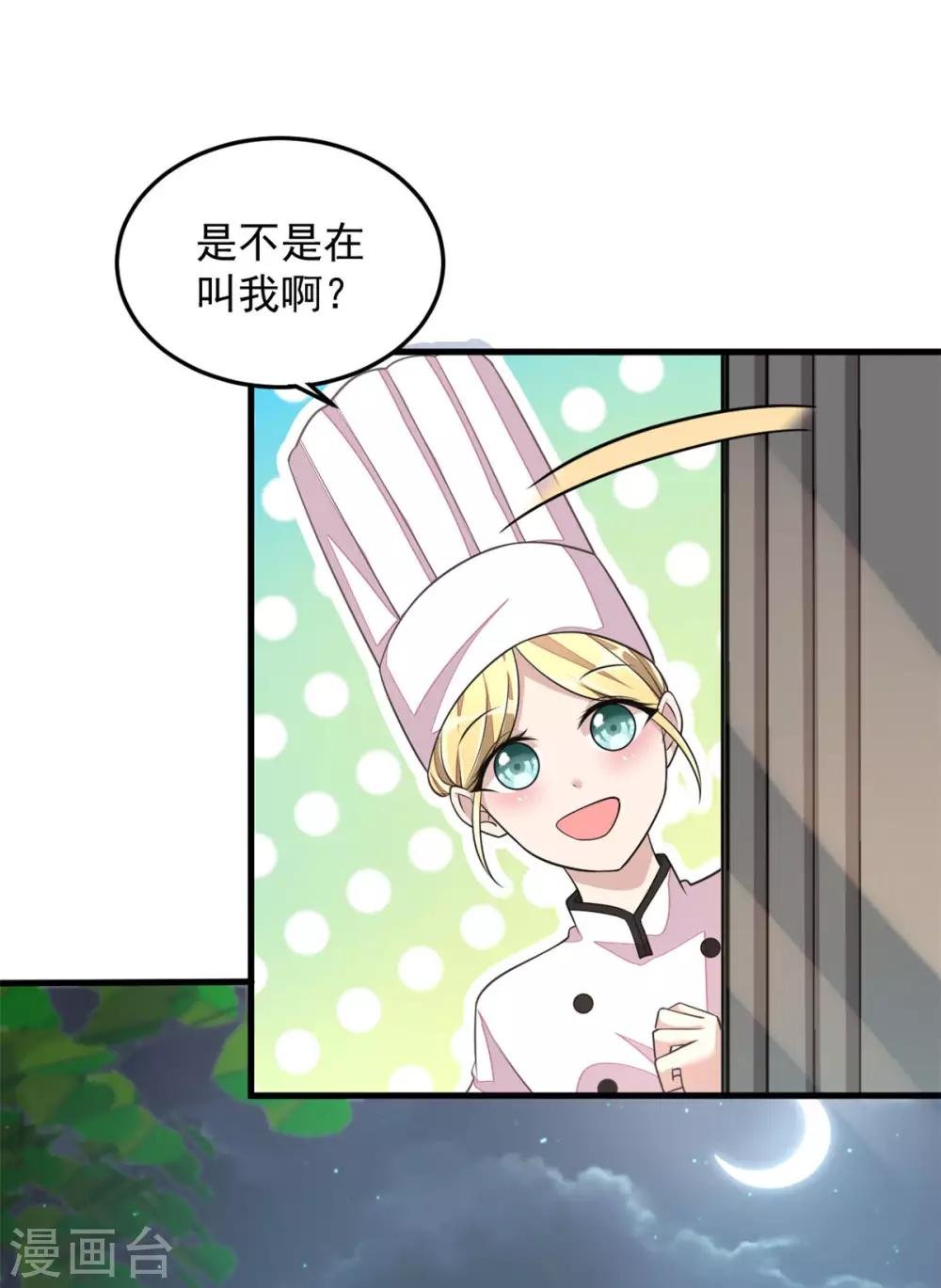 第27话 丁总终于会拱白菜了！