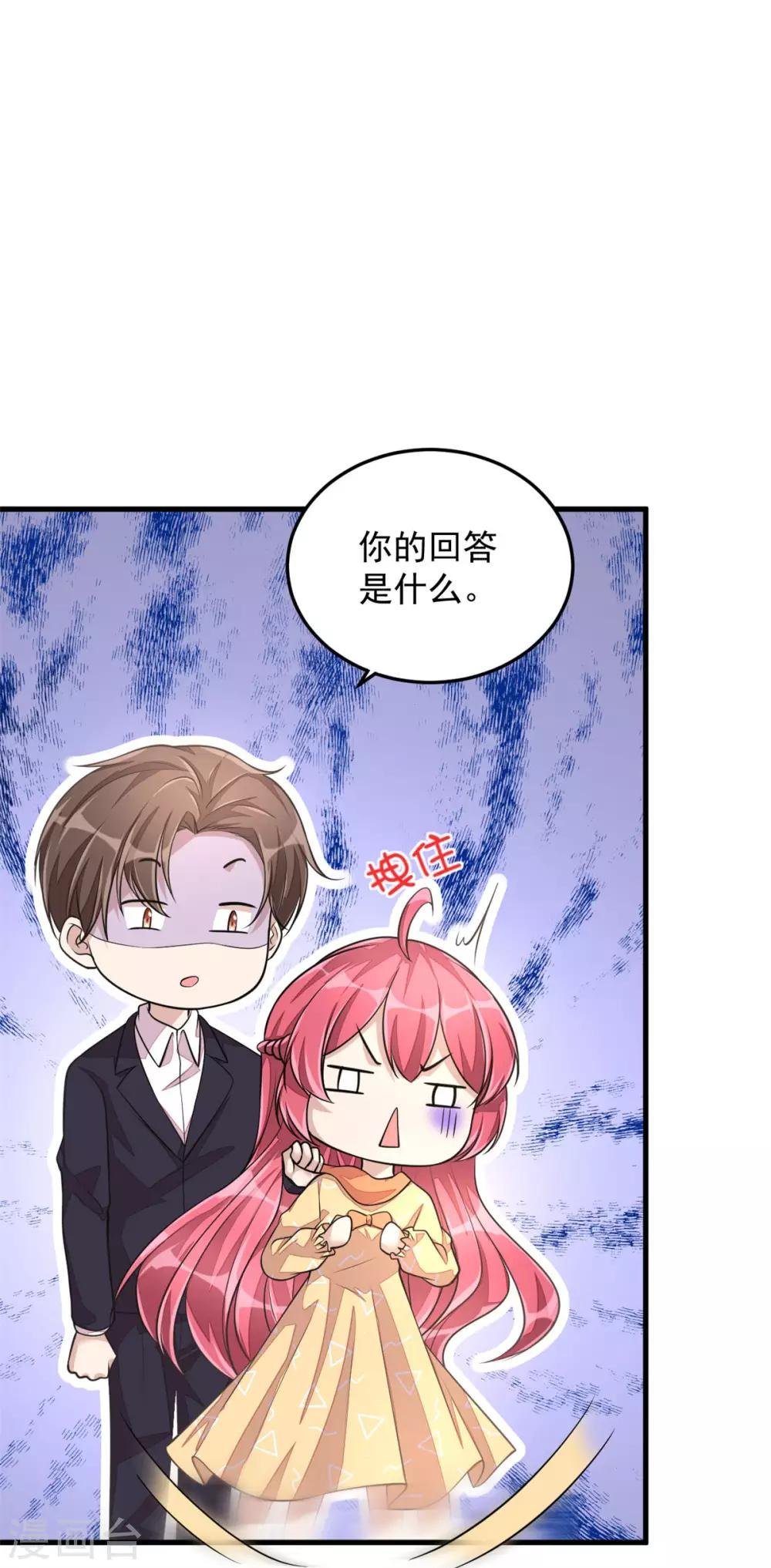 第27话 丁总终于会拱白菜了！