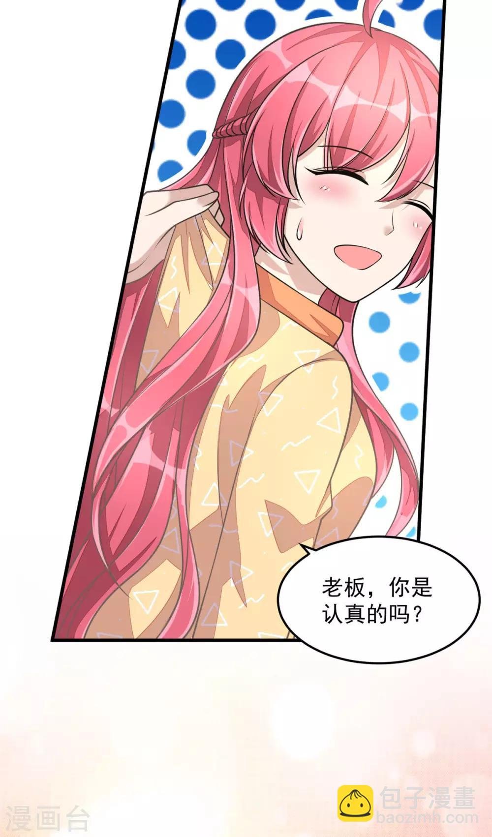 第27话 丁总终于会拱白菜了！