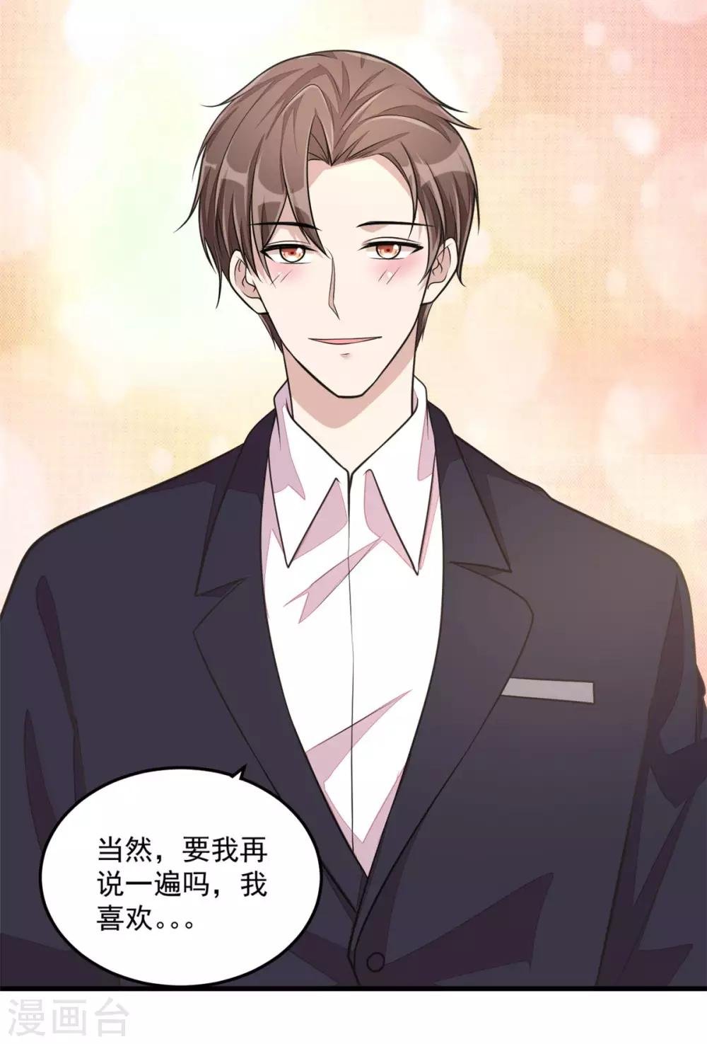 第27话 丁总终于会拱白菜了！