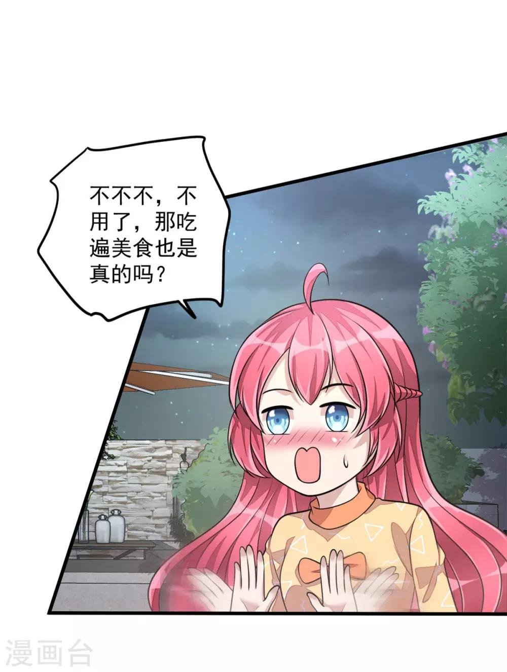第27话 丁总终于会拱白菜了！