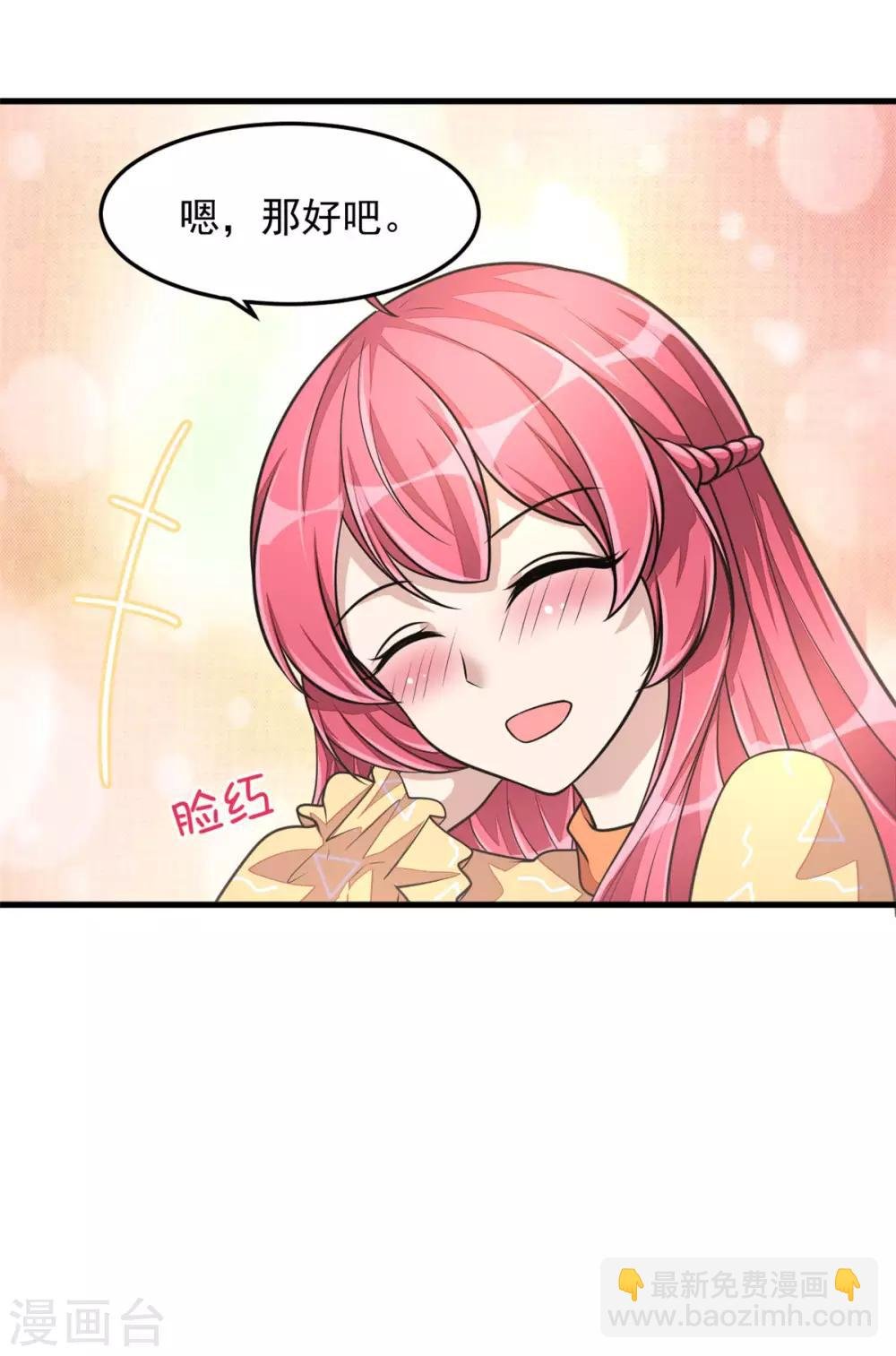 第27话 丁总终于会拱白菜了！