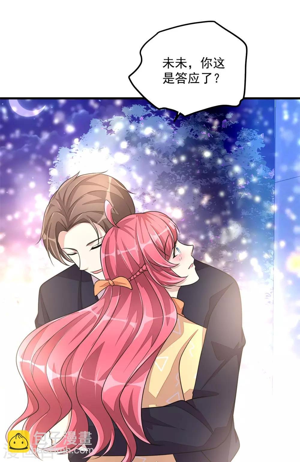 第27话 丁总终于会拱白菜了！