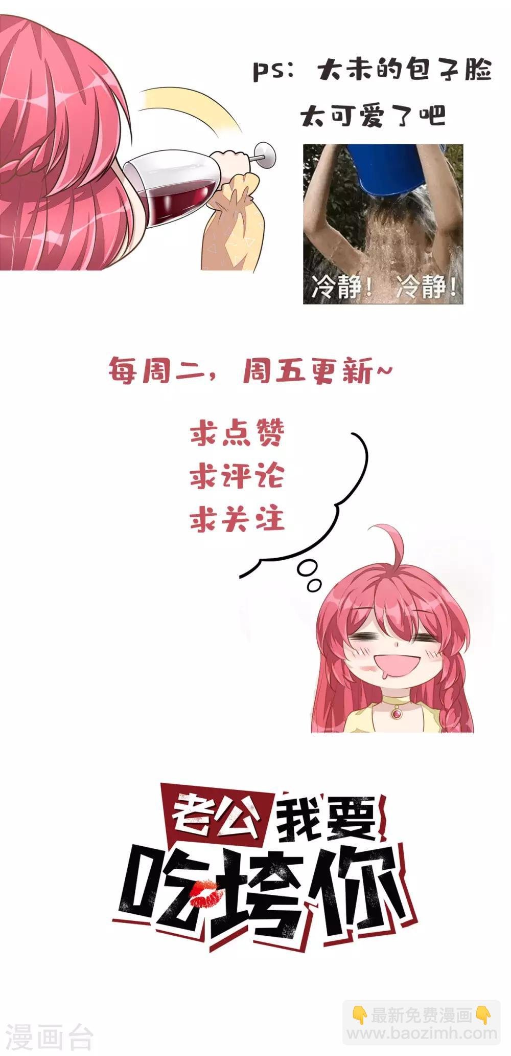 第27话 丁总终于会拱白菜了！