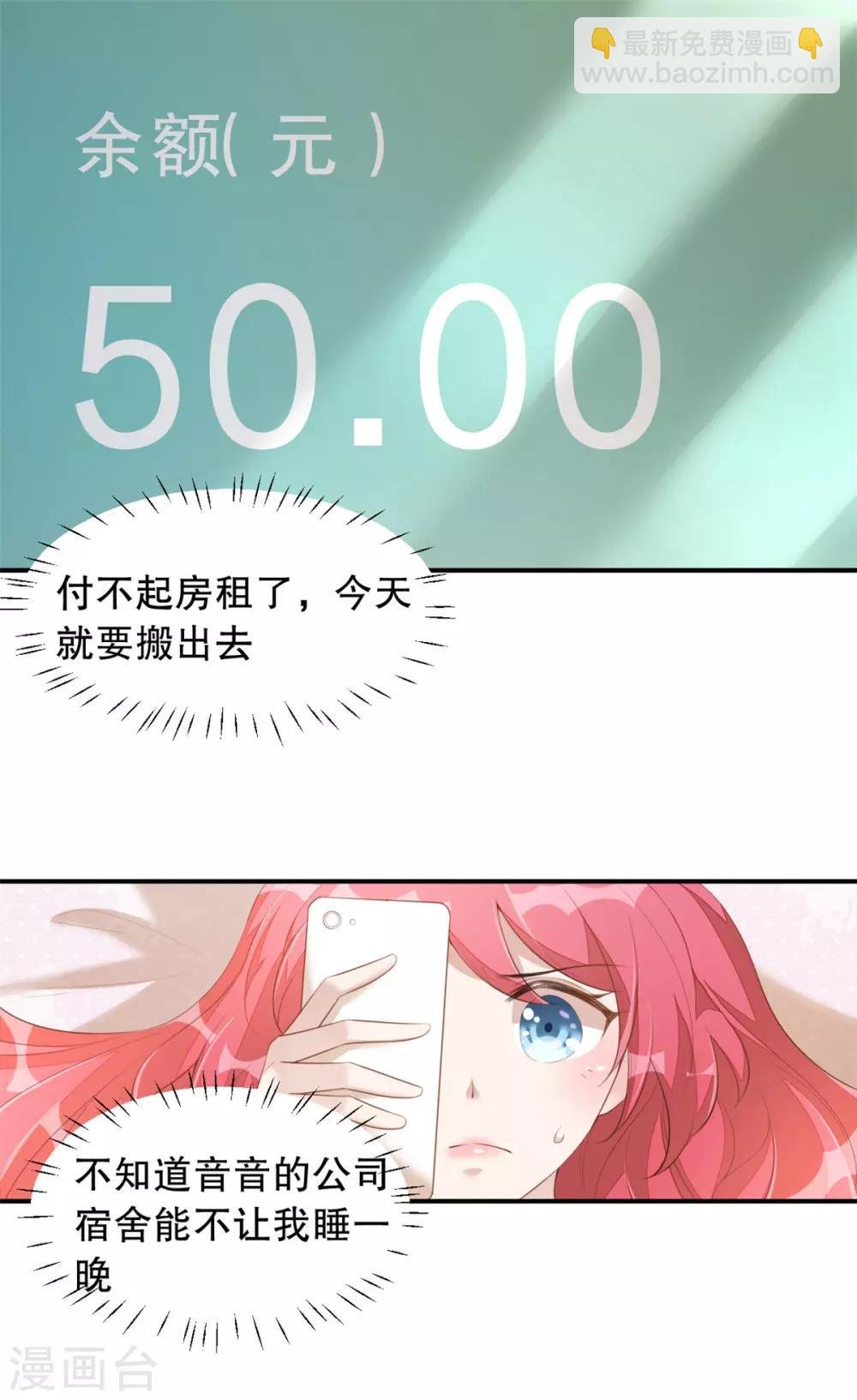 第2话 战斗吧！大胃王