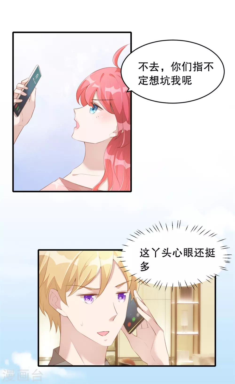 第2话 战斗吧！大胃王