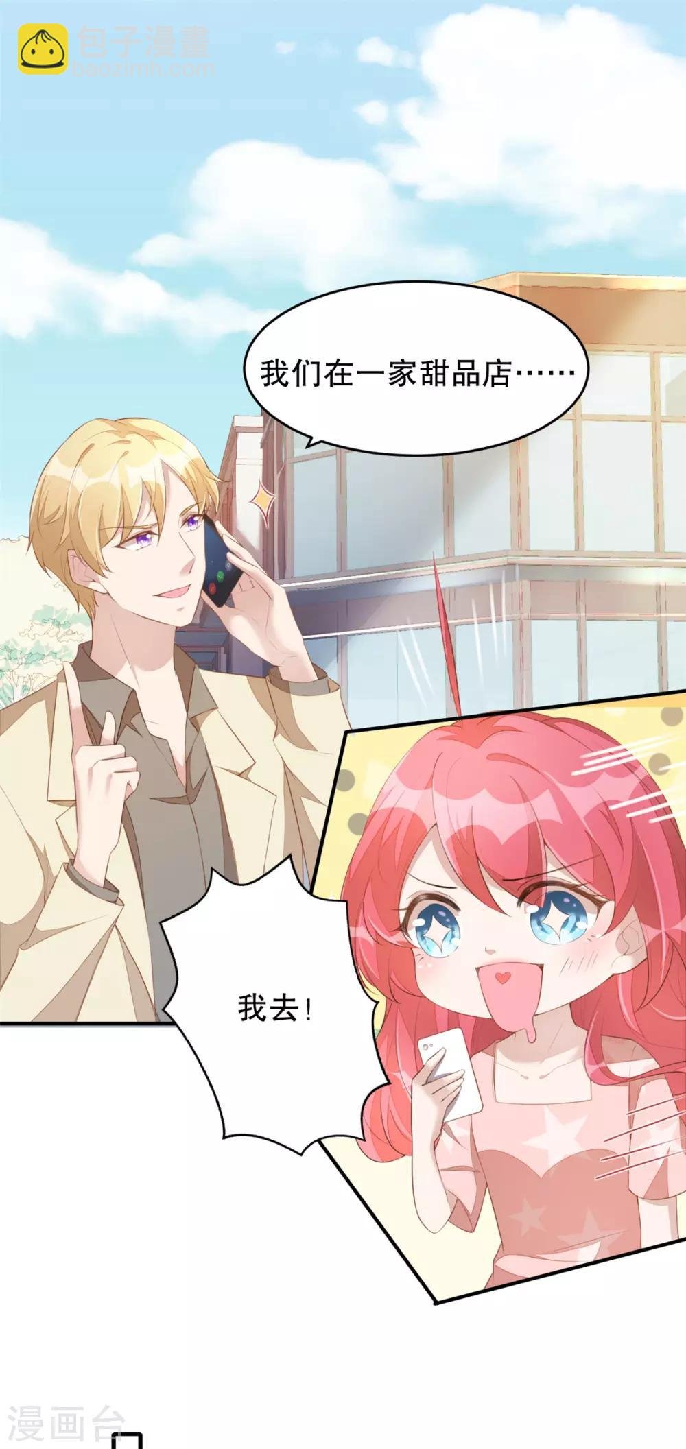 第2话 战斗吧！大胃王