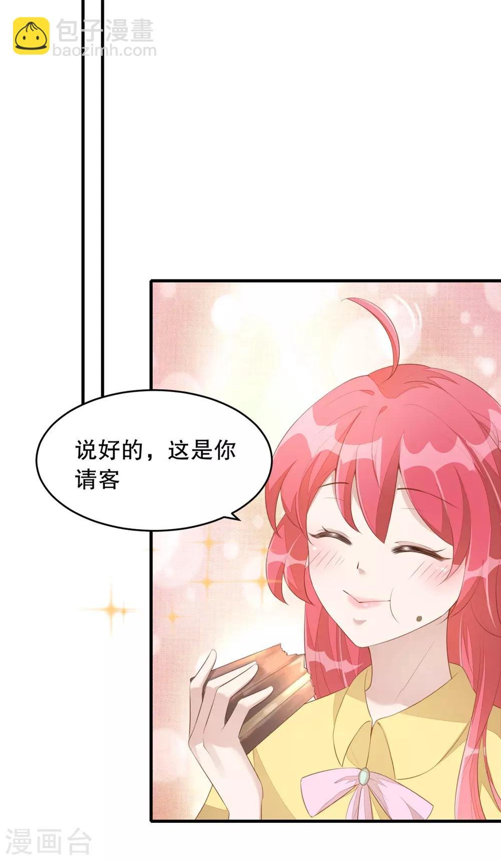 第2话 战斗吧！大胃王