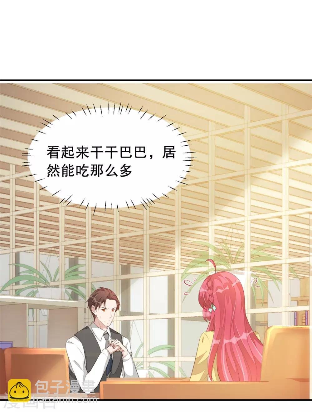 第2话 战斗吧！大胃王