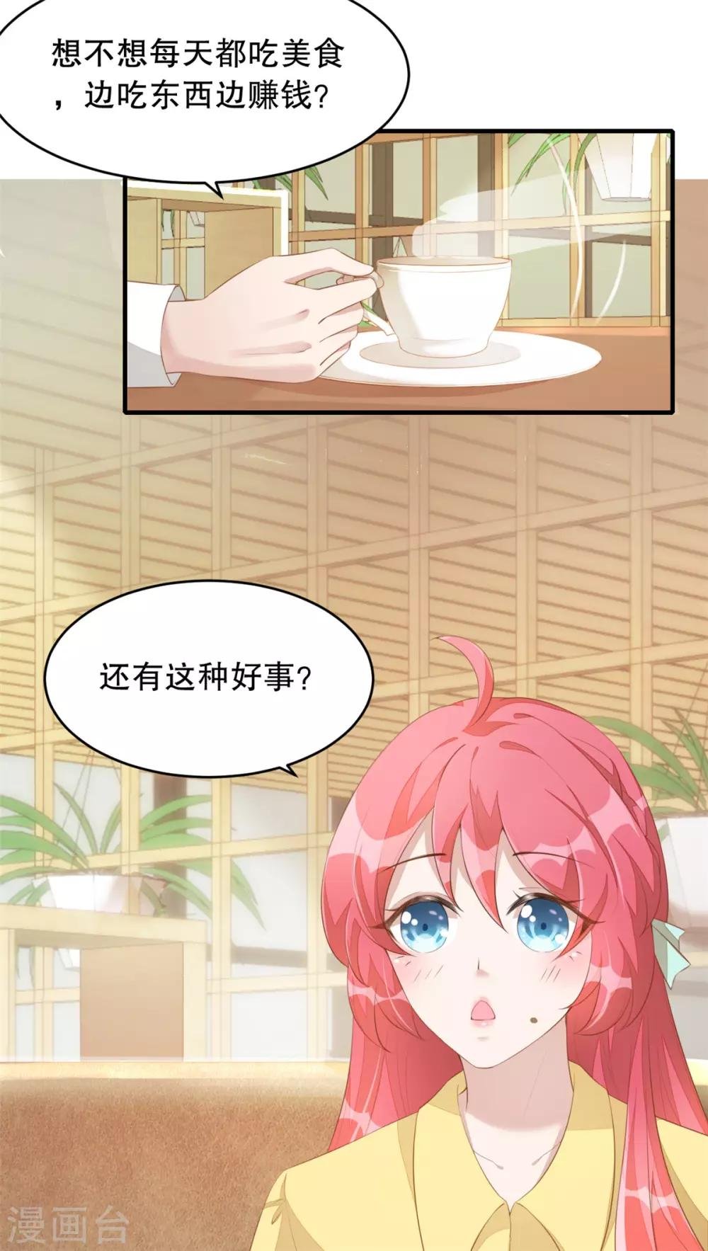 第2话 战斗吧！大胃王