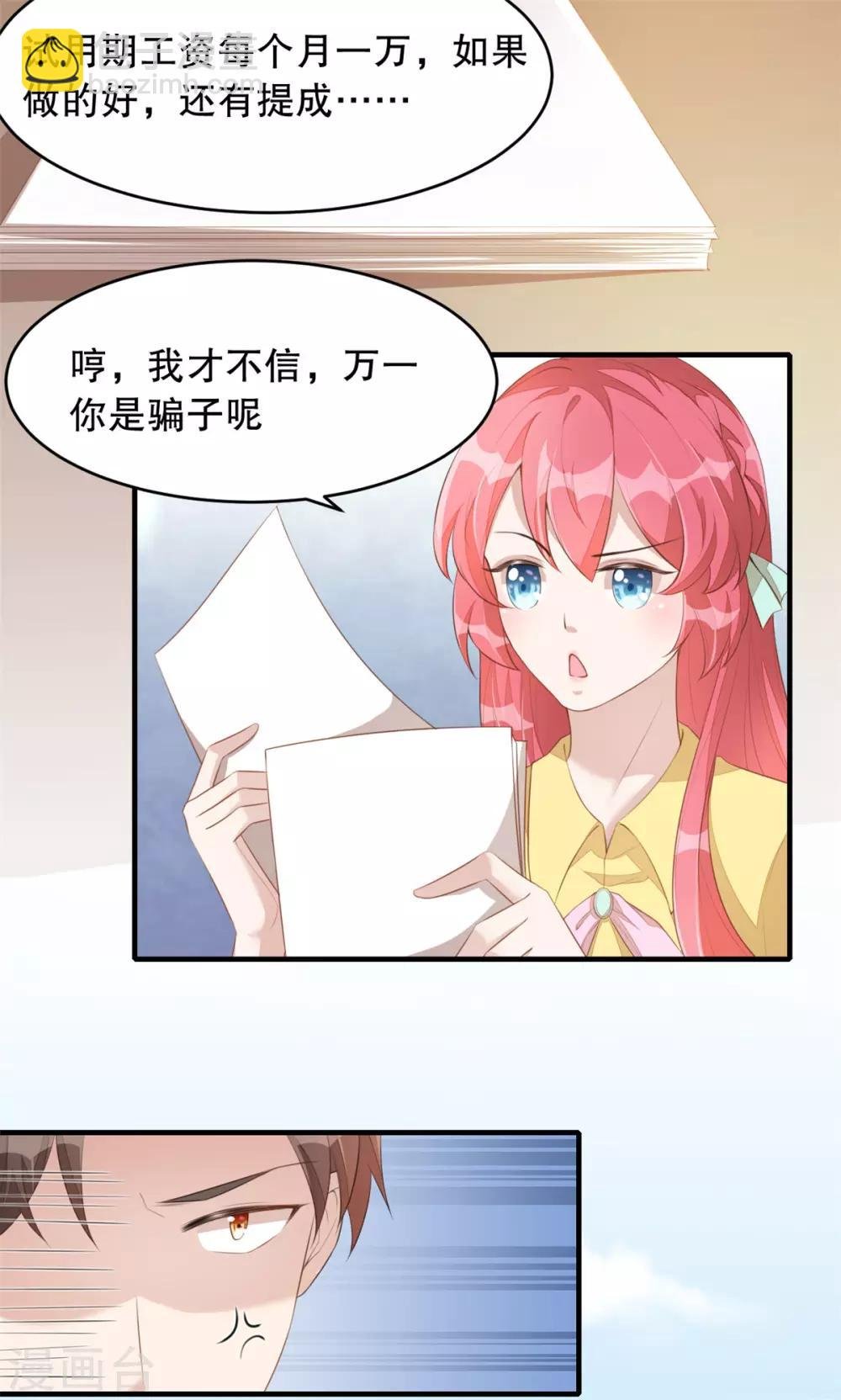第2话 战斗吧！大胃王