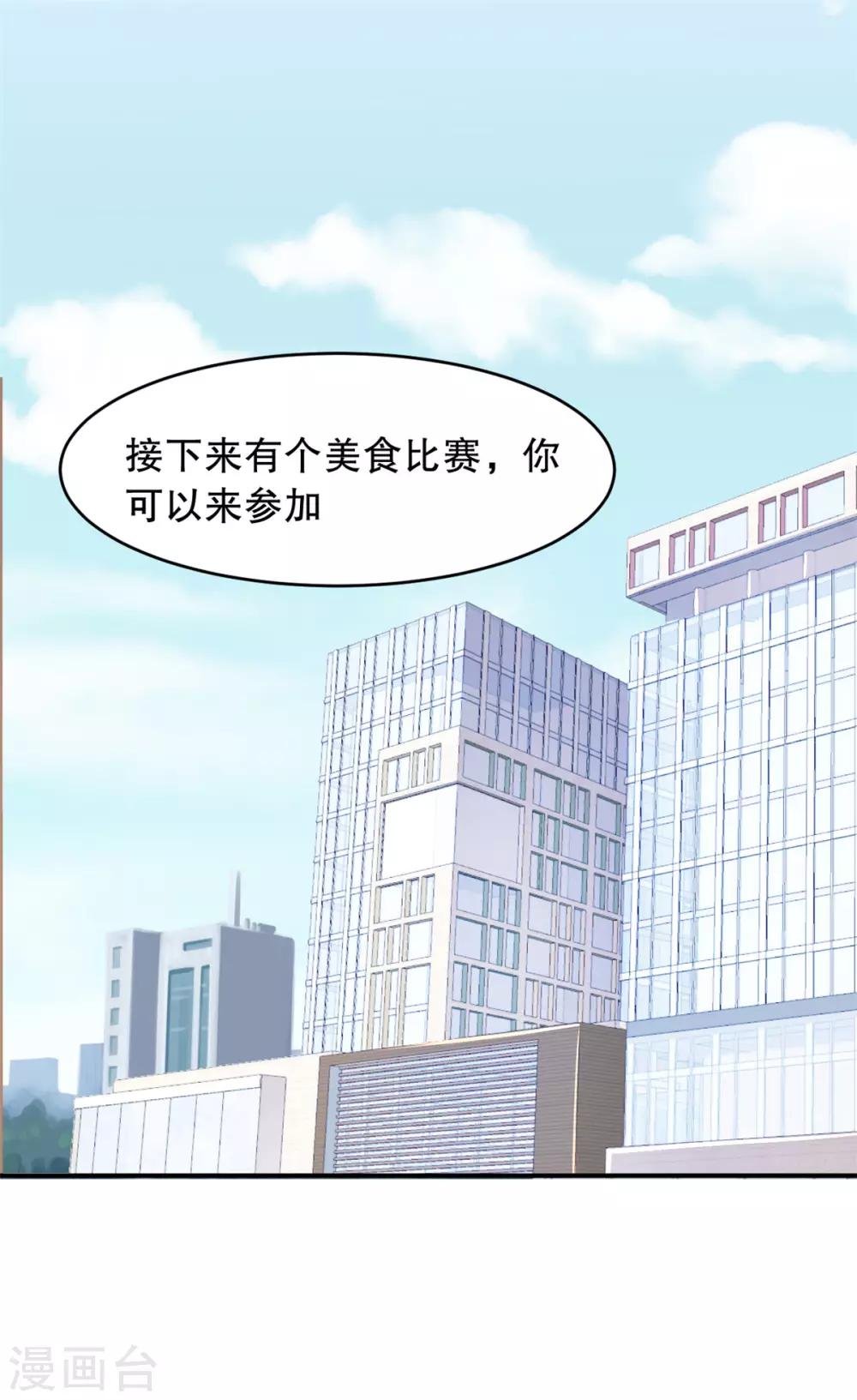 第2话 战斗吧！大胃王
