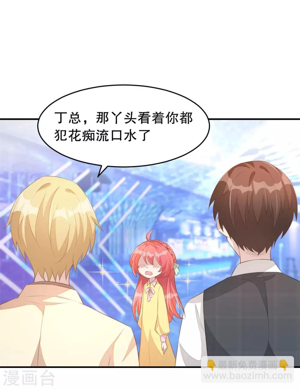 第2话 战斗吧！大胃王