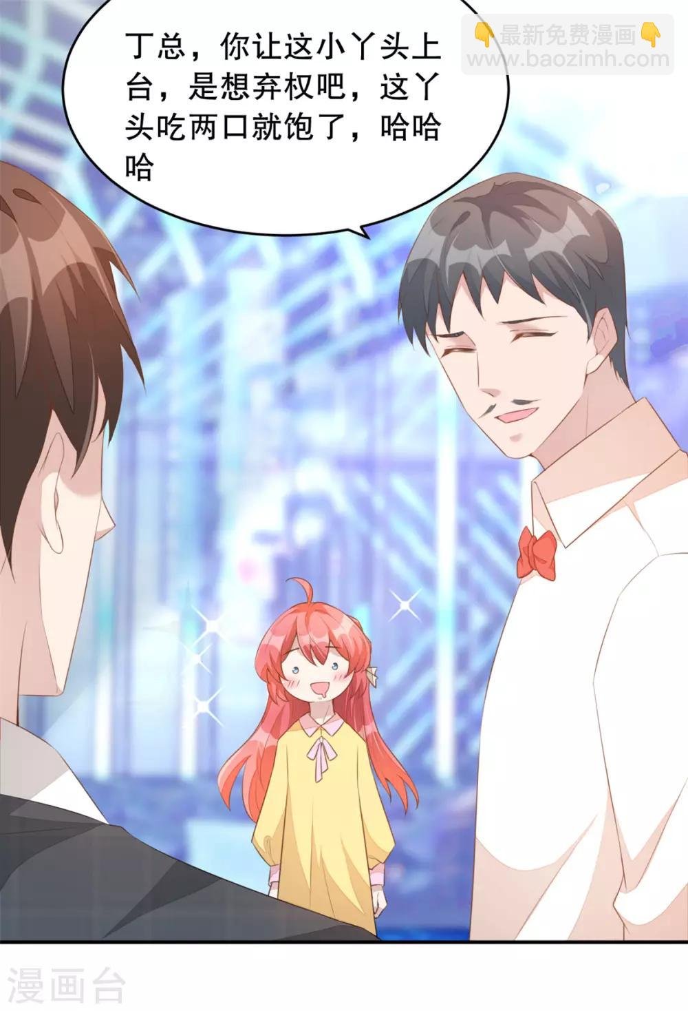 第2话 战斗吧！大胃王