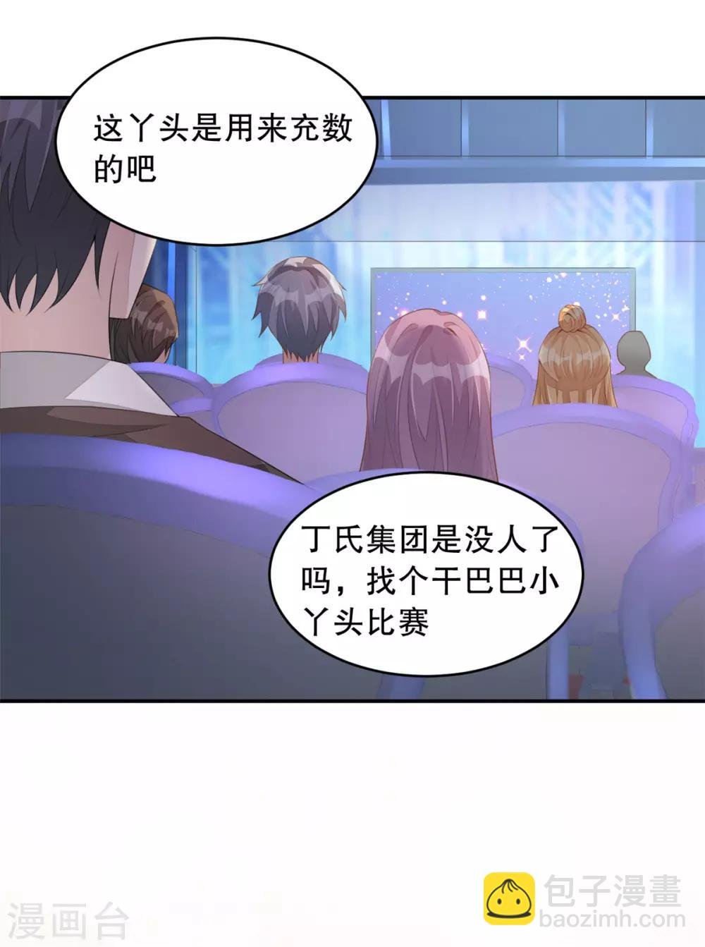 第2话 战斗吧！大胃王