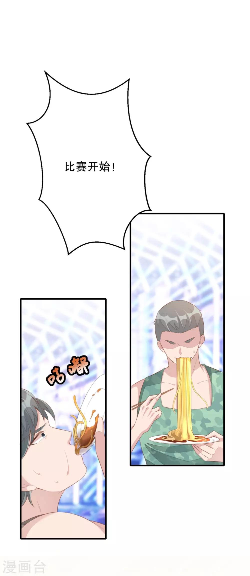 第2话 战斗吧！大胃王
