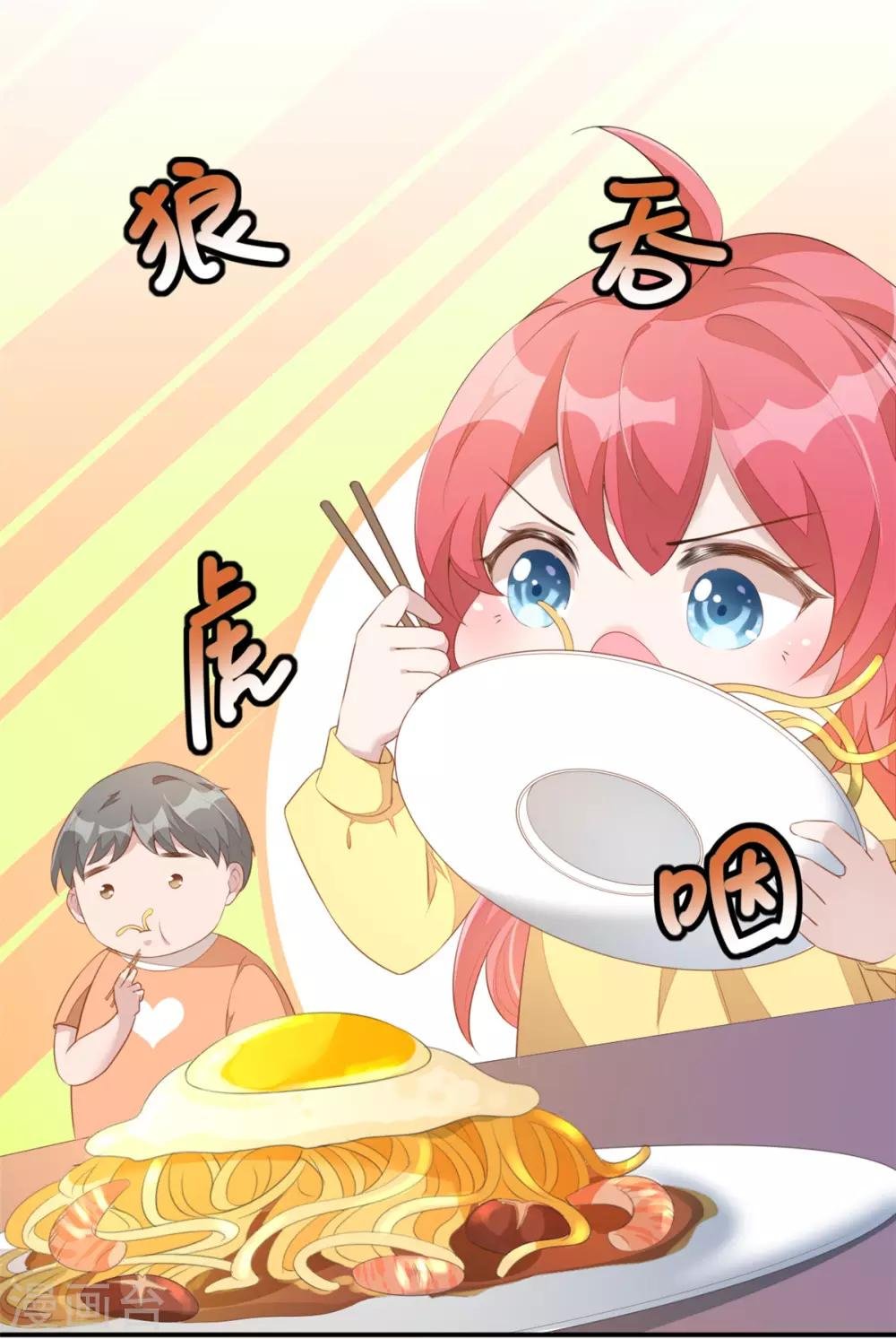 第2话 战斗吧！大胃王