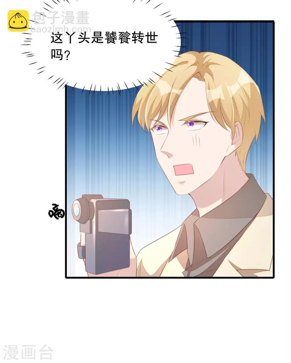 第2话 战斗吧！大胃王
