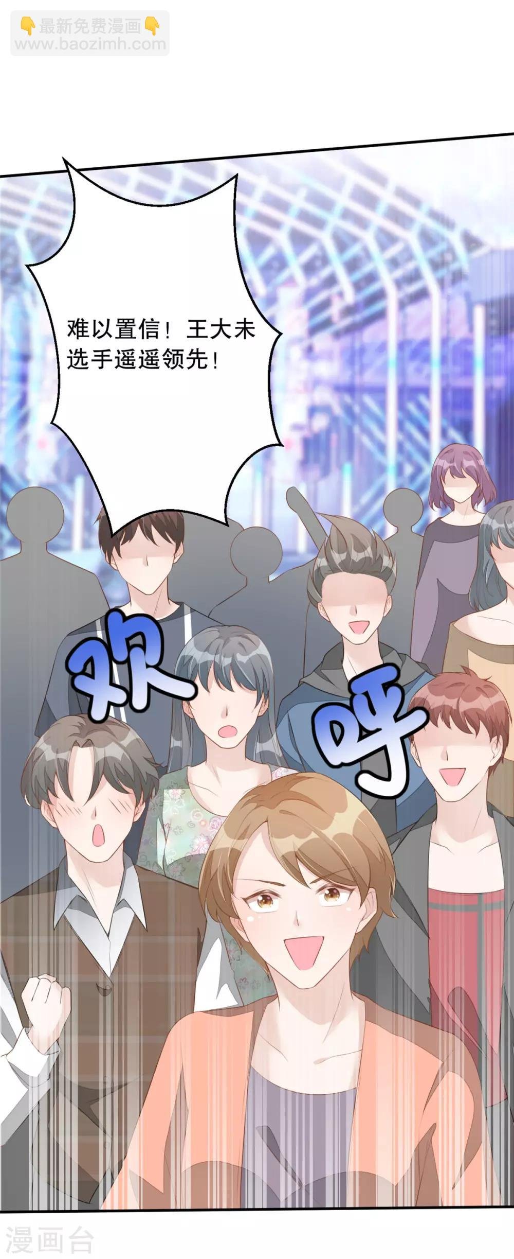 第2话 战斗吧！大胃王