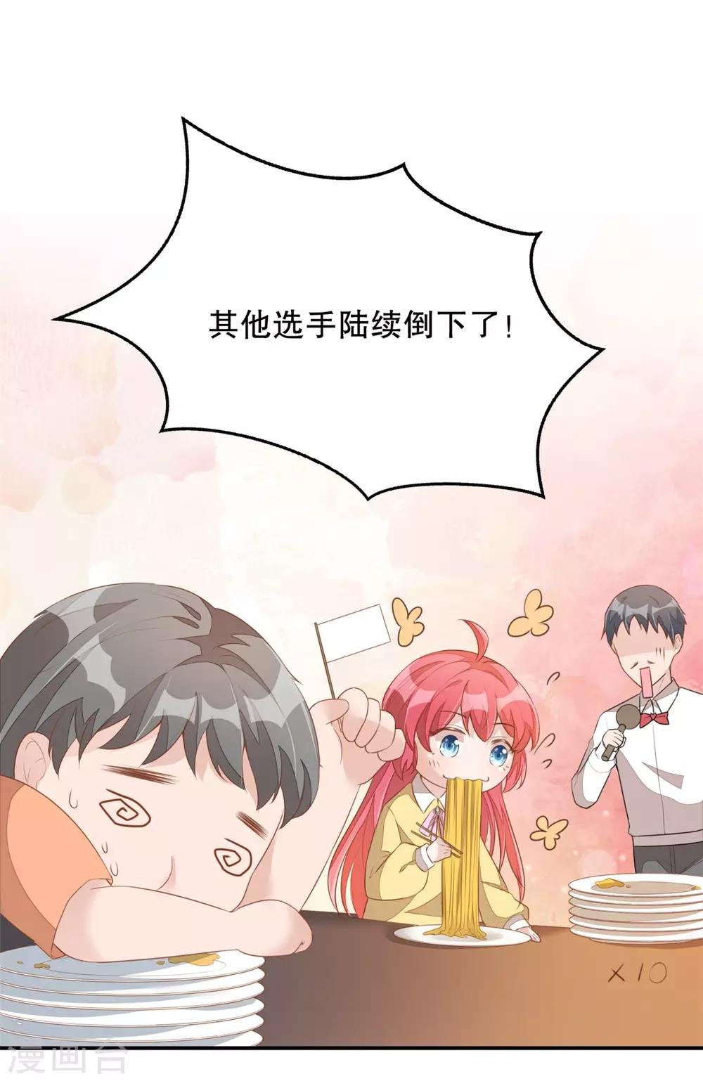 第2话 战斗吧！大胃王