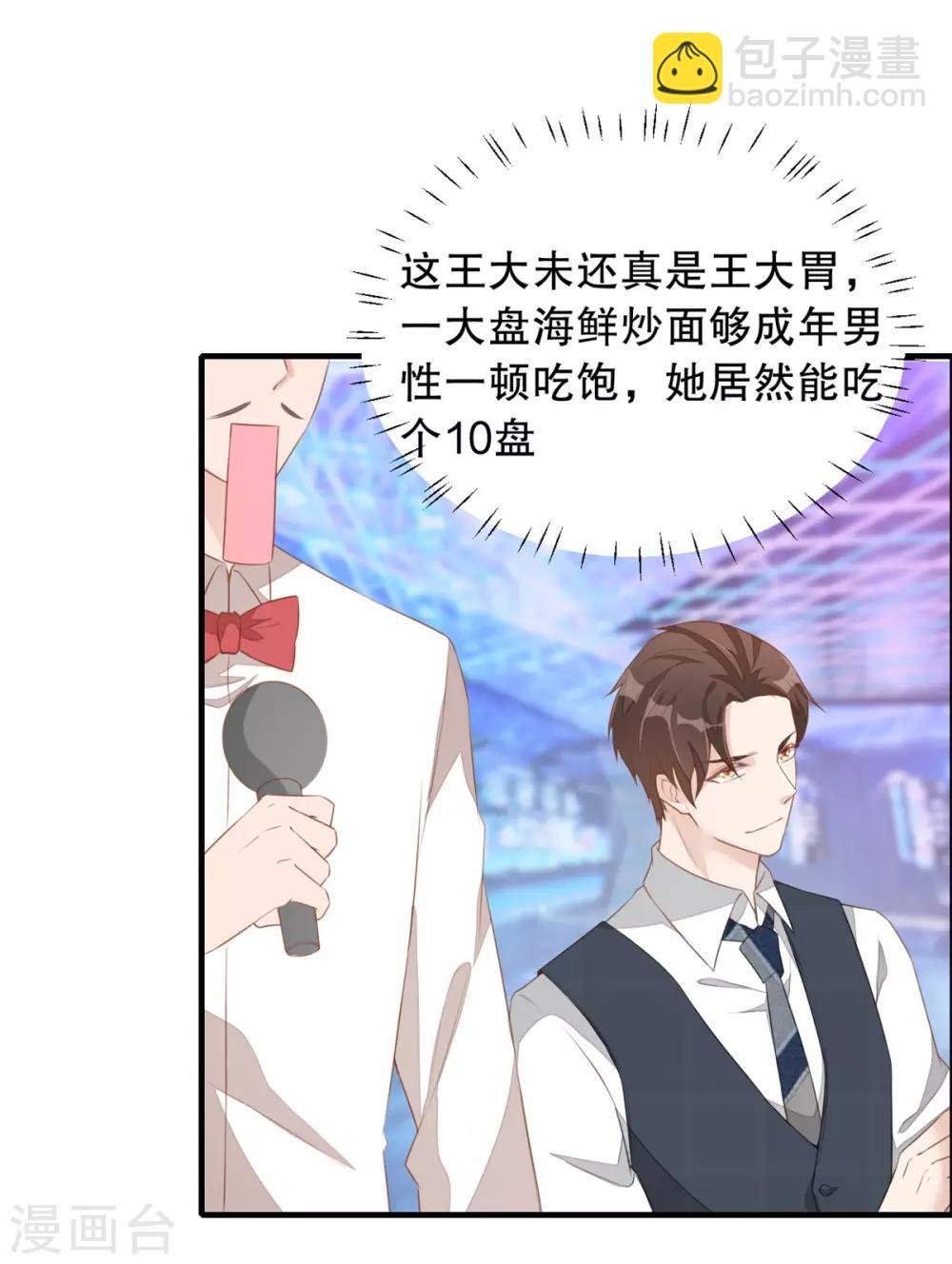 第2话 战斗吧！大胃王