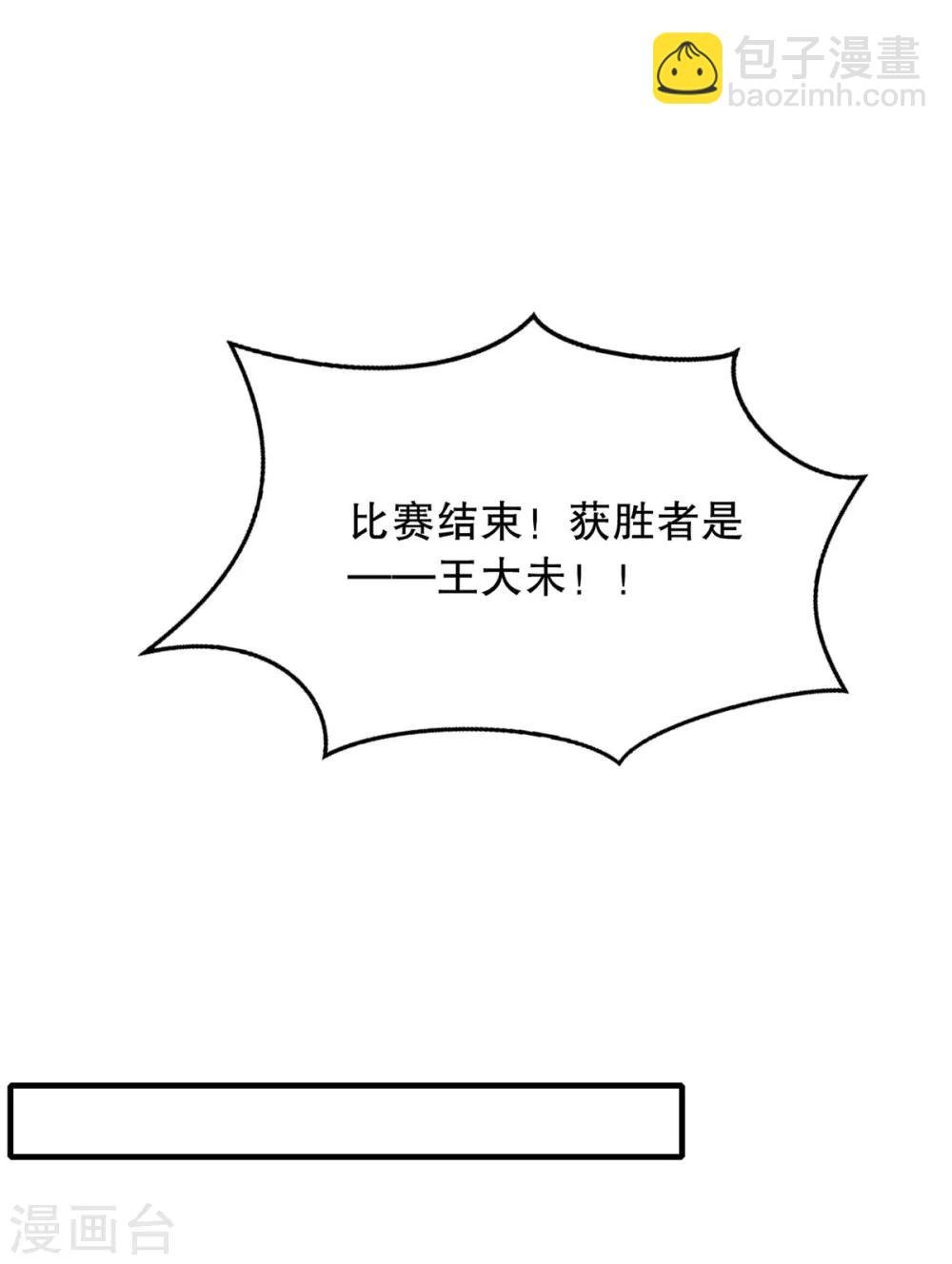 第2话 战斗吧！大胃王