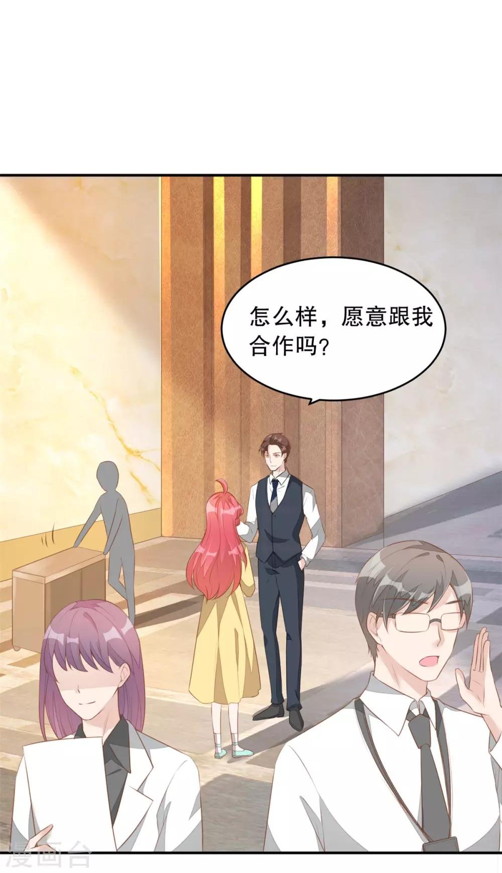 第2话 战斗吧！大胃王