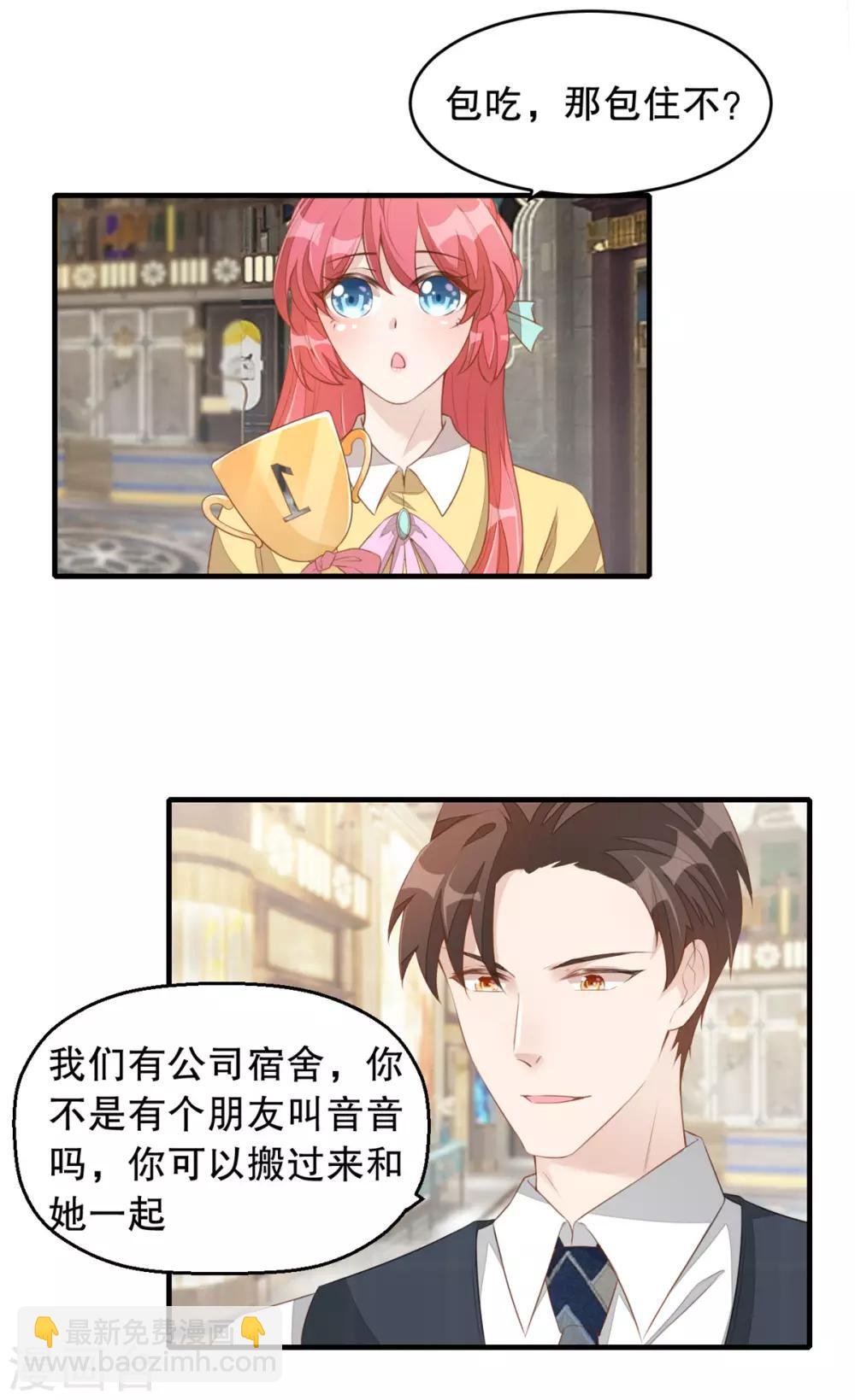 第2话 战斗吧！大胃王