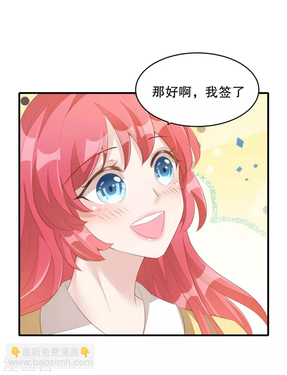 第2话 战斗吧！大胃王