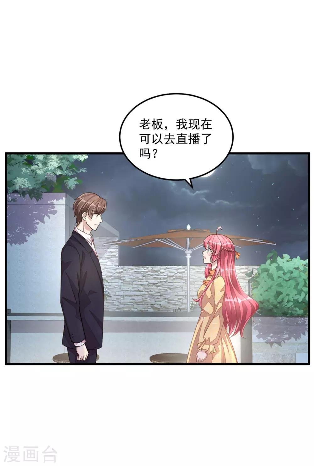 第28话 喜欢你，没道理