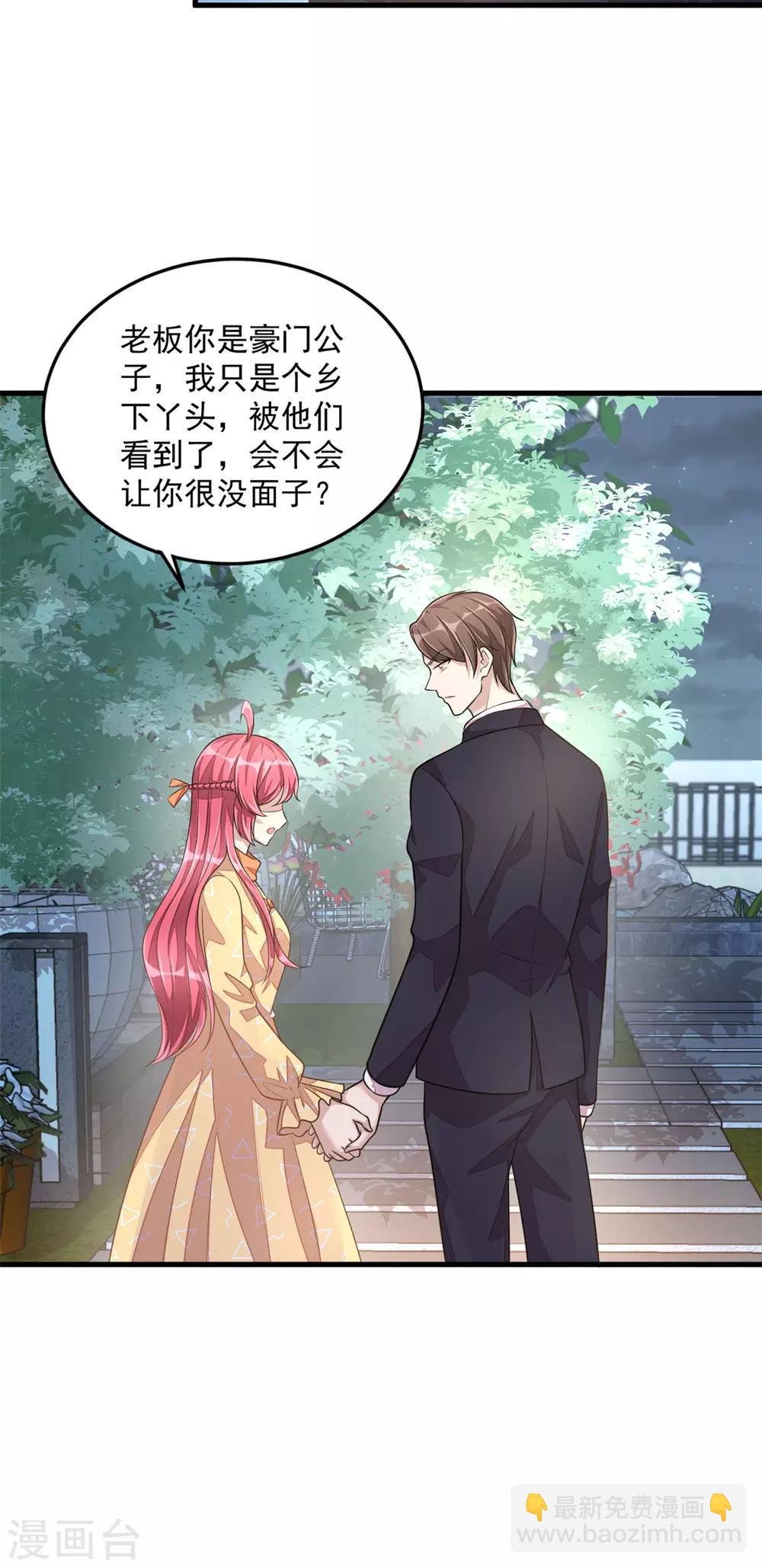 第28话 喜欢你，没道理