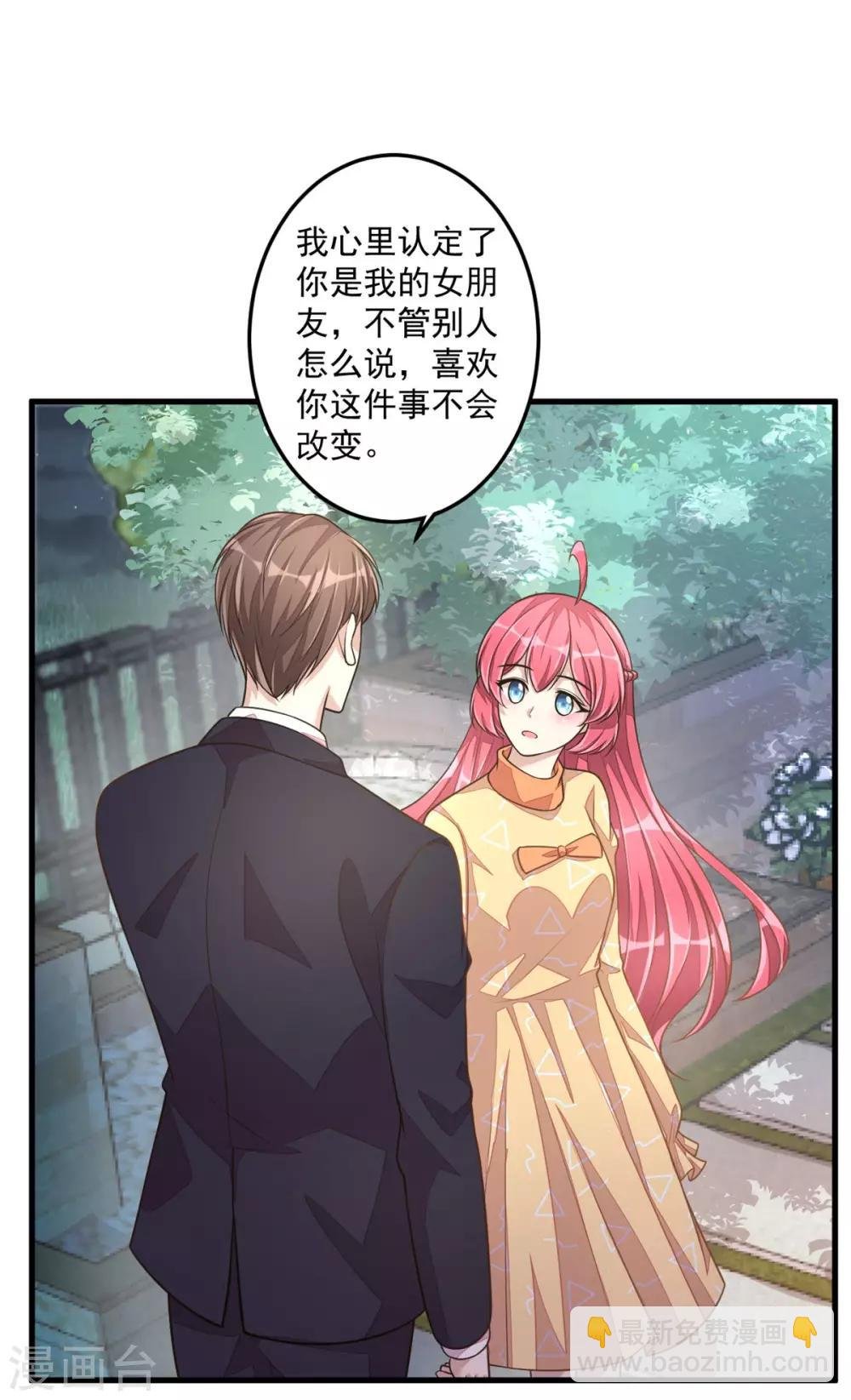 第28话 喜欢你，没道理