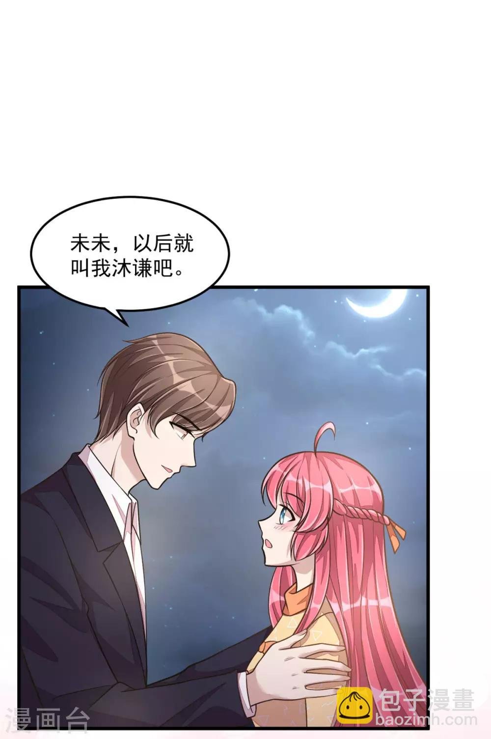 第28话 喜欢你，没道理