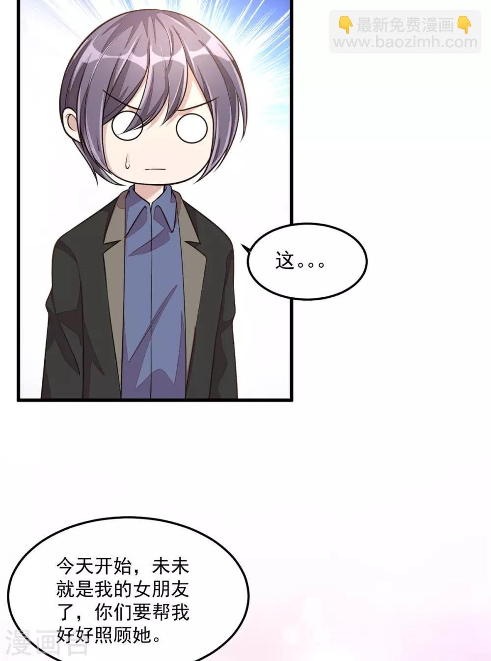 第28话 喜欢你，没道理