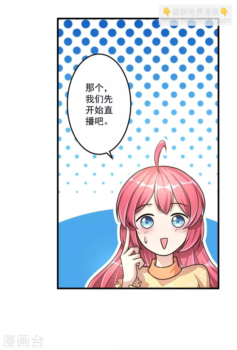 第28话 喜欢你，没道理