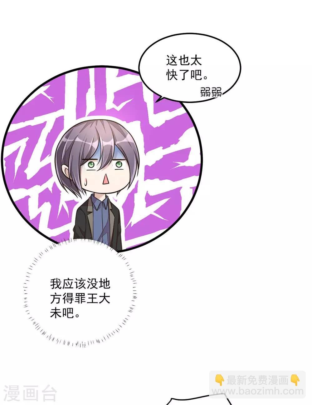 第28话 喜欢你，没道理