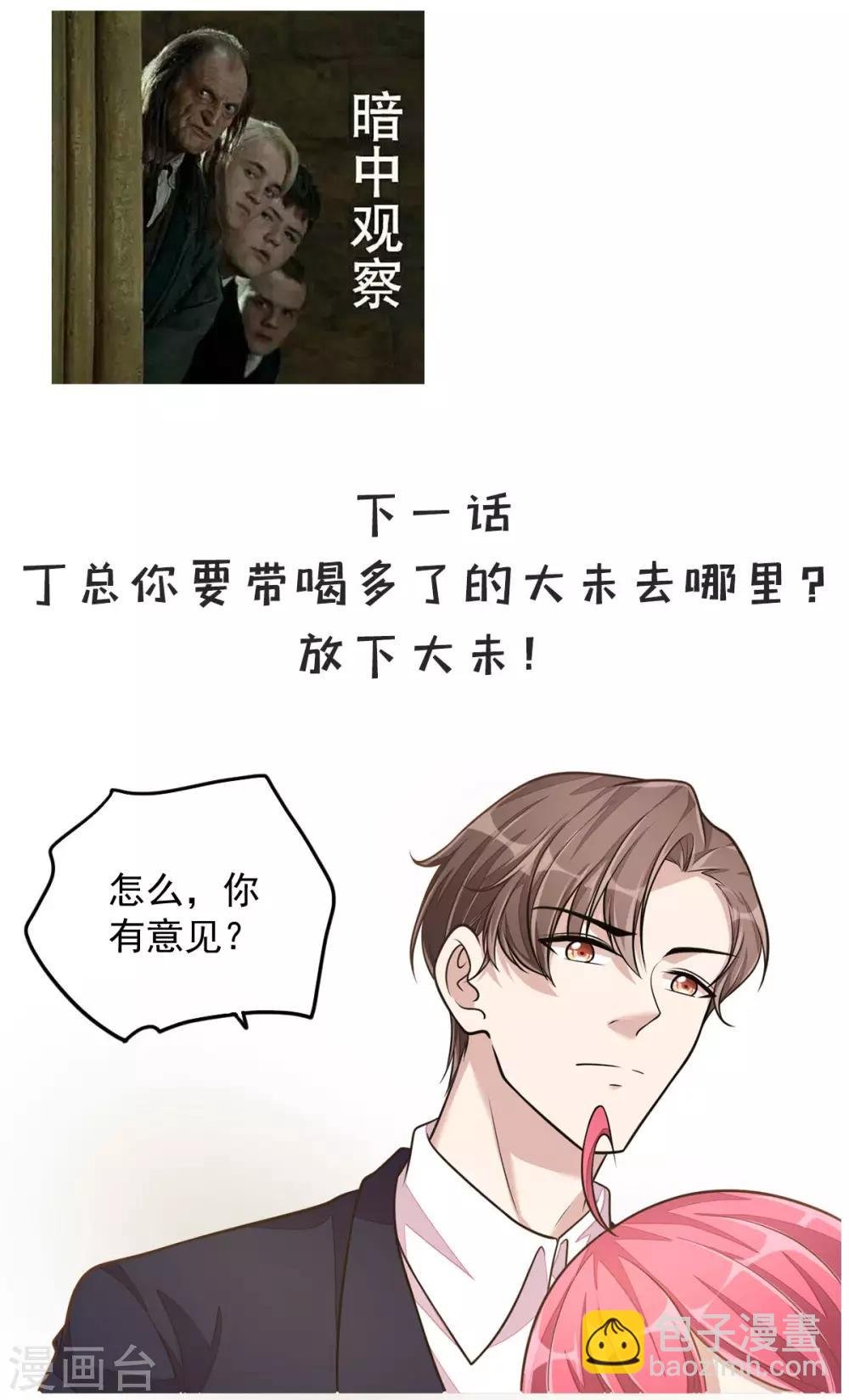 第28话 喜欢你，没道理