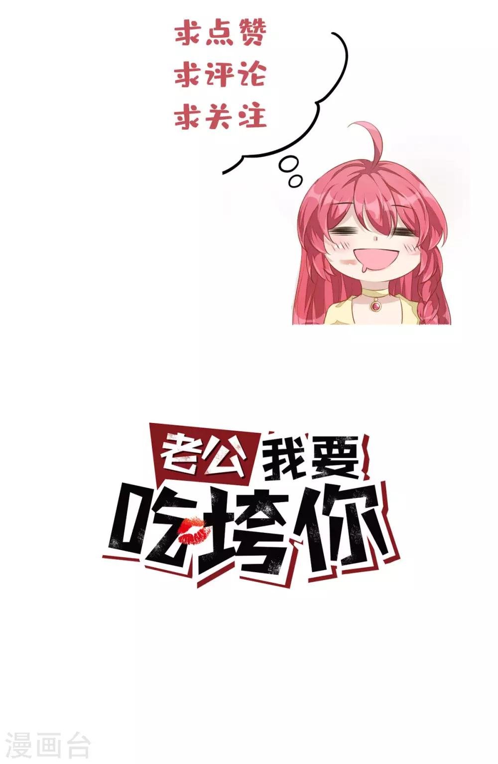 第28话 喜欢你，没道理