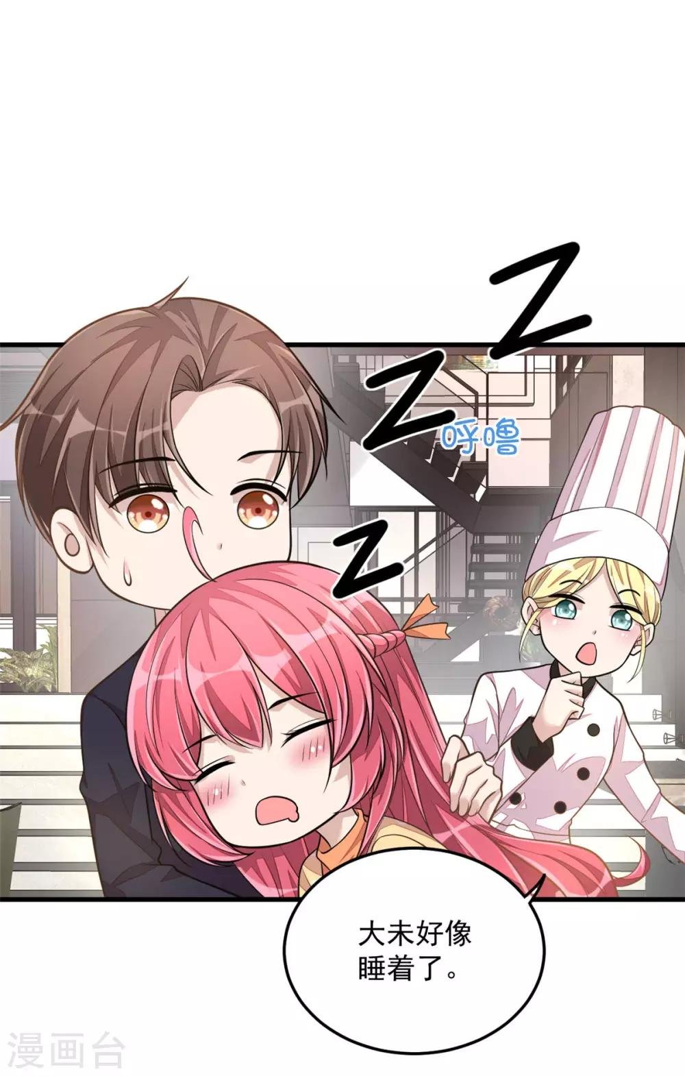 第29话 男友力的正确示范